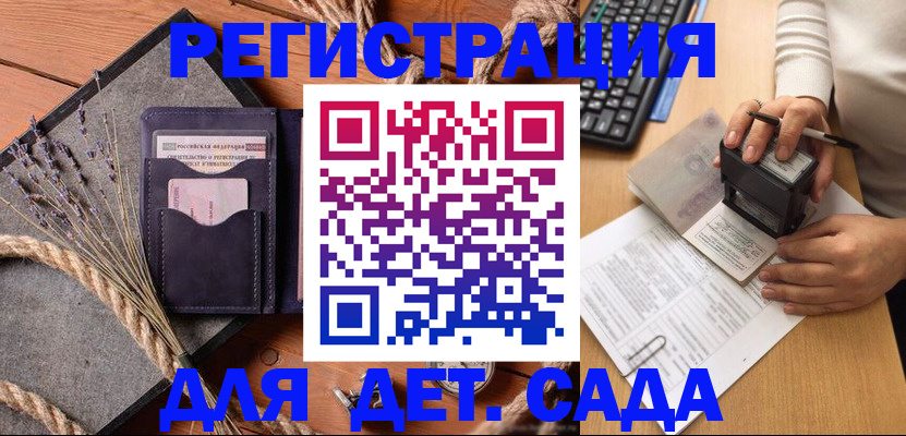 временная регистрация недорого в Каменск-Шахтинском