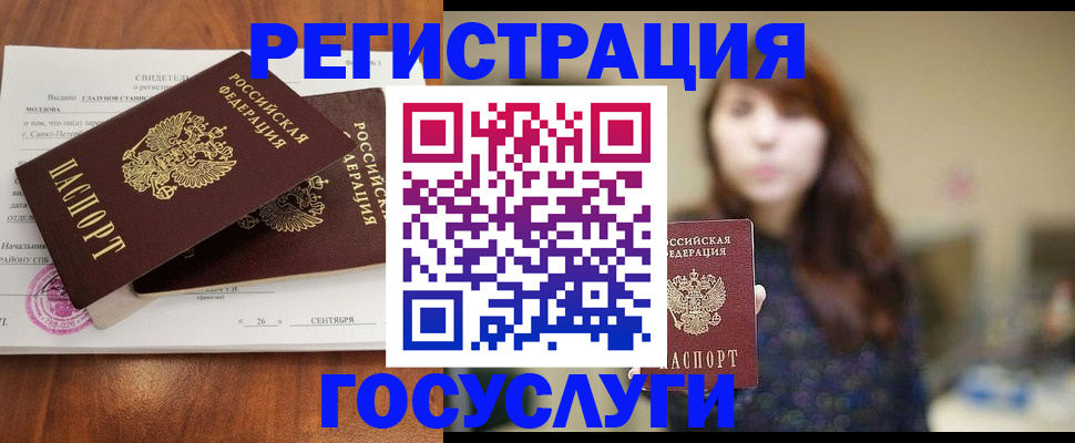 временная регистрация госуслуги в Каменск-Шахтинском