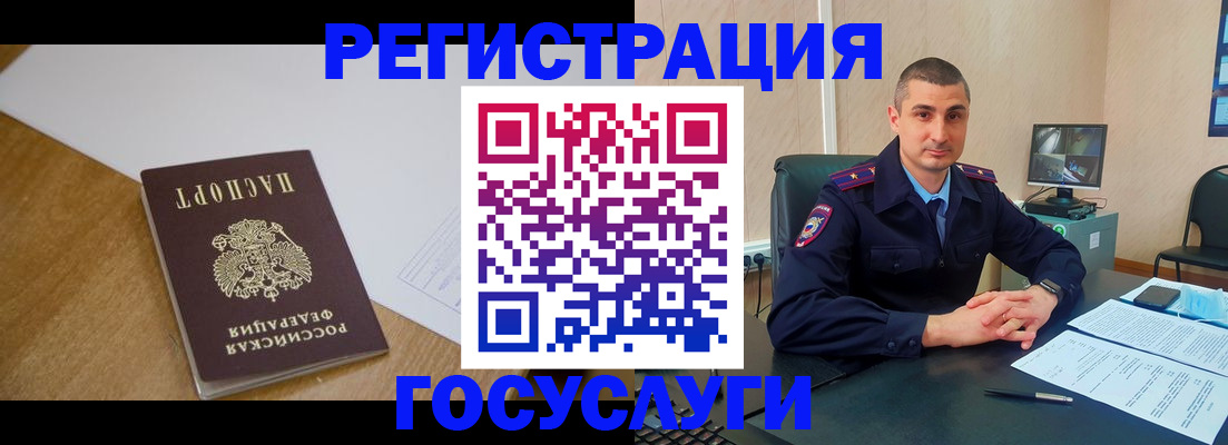 прописка ребенка в Каменск-Шахтинском