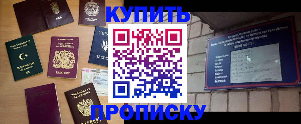 временная регистрация в Каменск-Шахтинском
