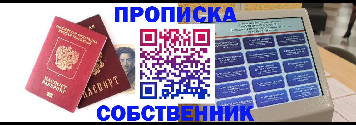 временная регистрация для всех в Каменск-Шахтинском