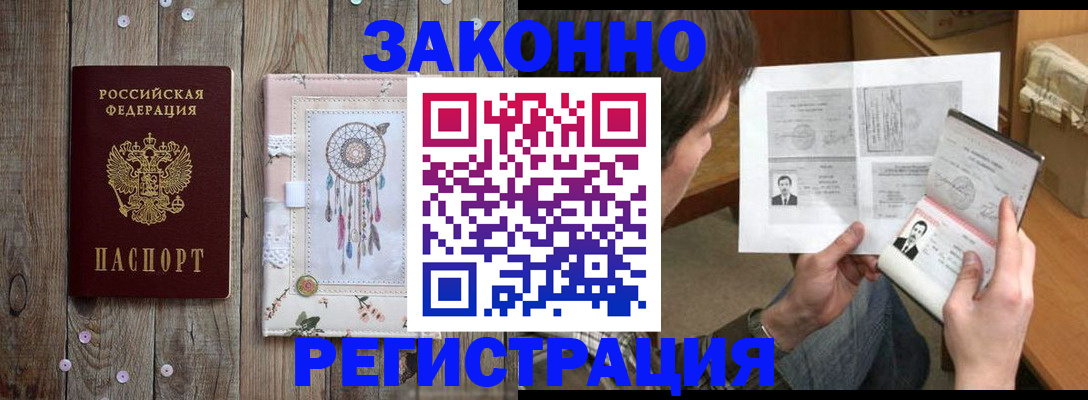 прописка паспорт в Каменск-Шахтинском